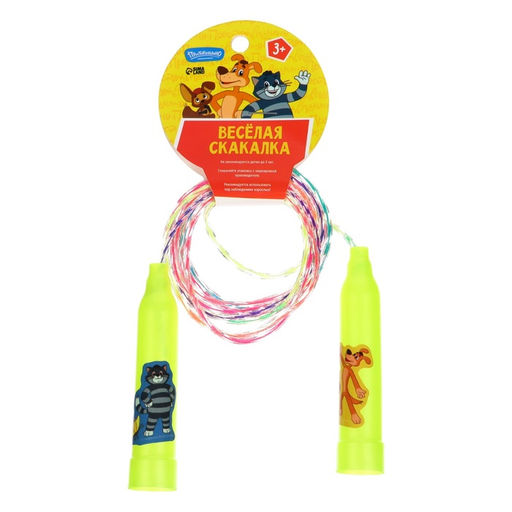 Цена за 2 шт. Скакалка детская «Весёлая скакалка», Союзмультфильм