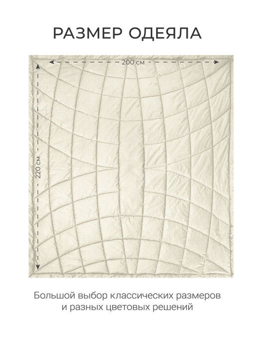 Одеяло "Cloud Cool Champagne" 200х220см всесезонное 200г/м2 ЕС-6992