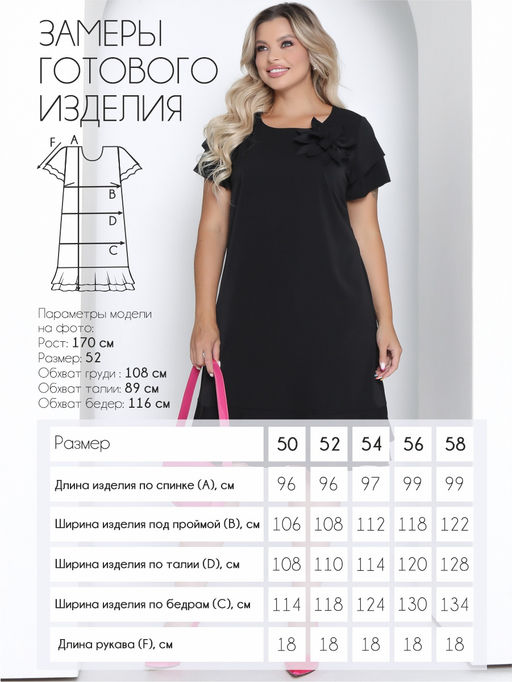 Платье П-2201/6 Цвет:черный - Леди агата фото 3