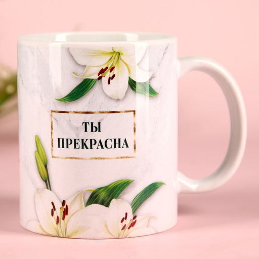 Подарочный набор «Расцветай от любви. 8 марта», чай чёрный с лесными ягодами 50 г, кружка