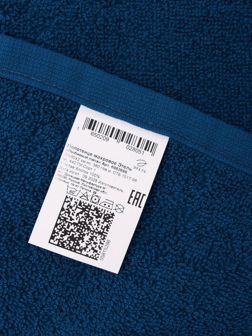 Полотенце махровое Этель Любимый папа 30?60 см, 100% хл, 360 г/м?