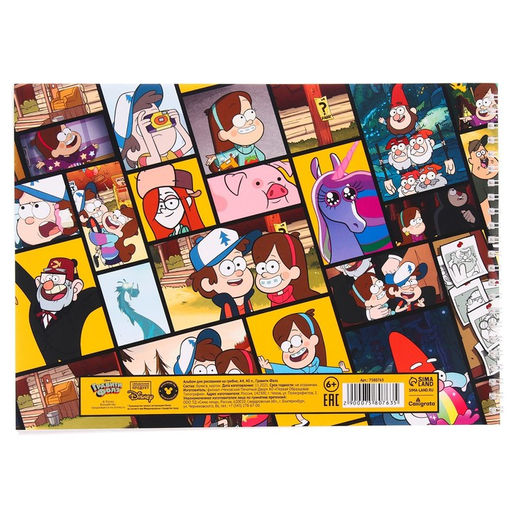 Альбом для рисования А4, 40 листов 100 г/м, на гребне, Гравити Фолз - Disney фото 3