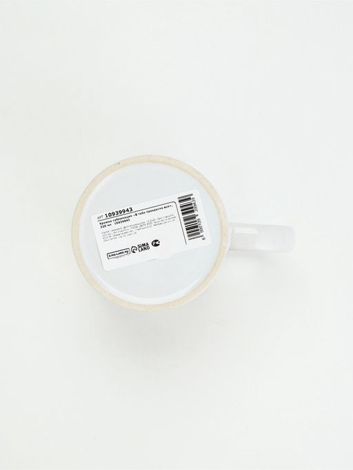 Кружка керамическая чайная «В тебе прекрасно всё», 320 мл