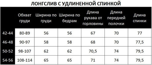 Лонгслив из футера с печатью