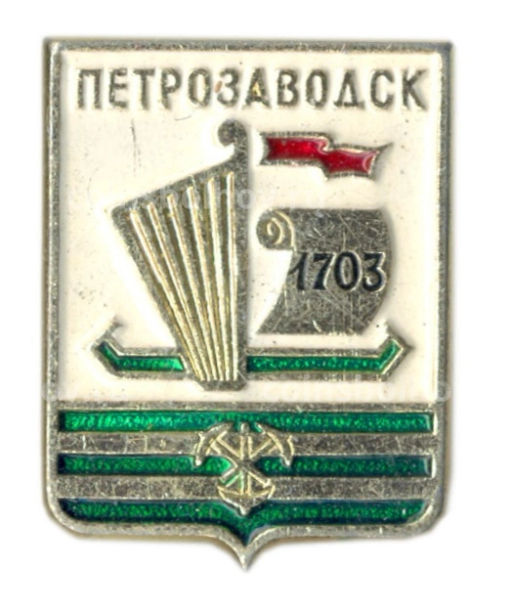 Значок Петрозаводск