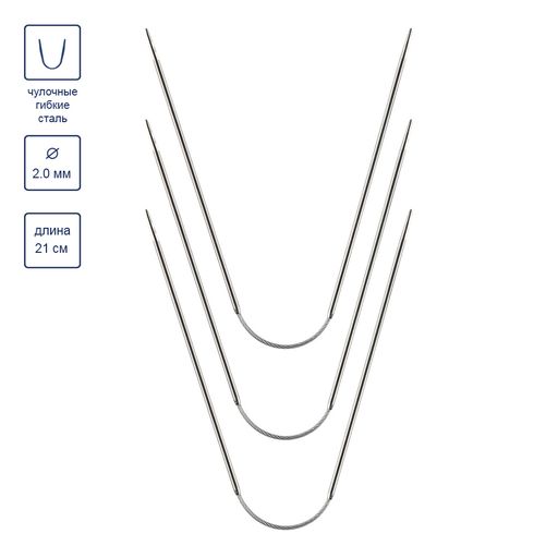 Спицы GAMMA чулочные гибкие KNF-3 сталь d 2.0 мм 21 см 3 шт под никель фото 4