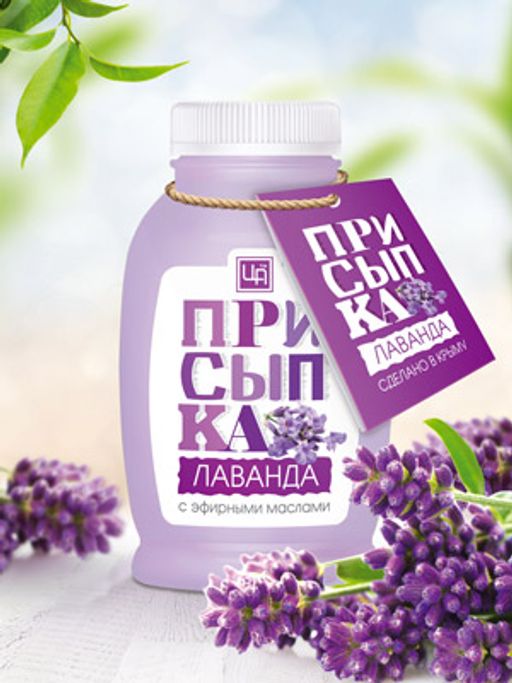 Присыпка косметическая "Лаванда" 75 г
