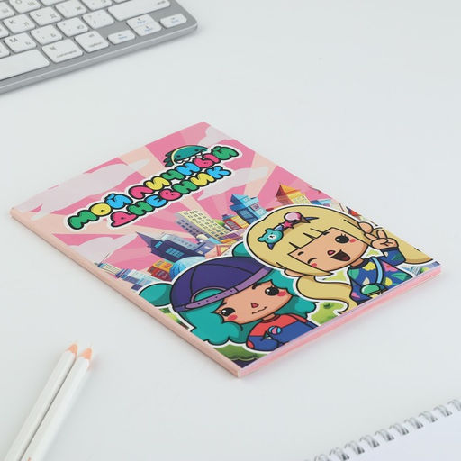 Личный дневник для девочки А5, 50 л. Мой личный дневник - Artfox фото 11