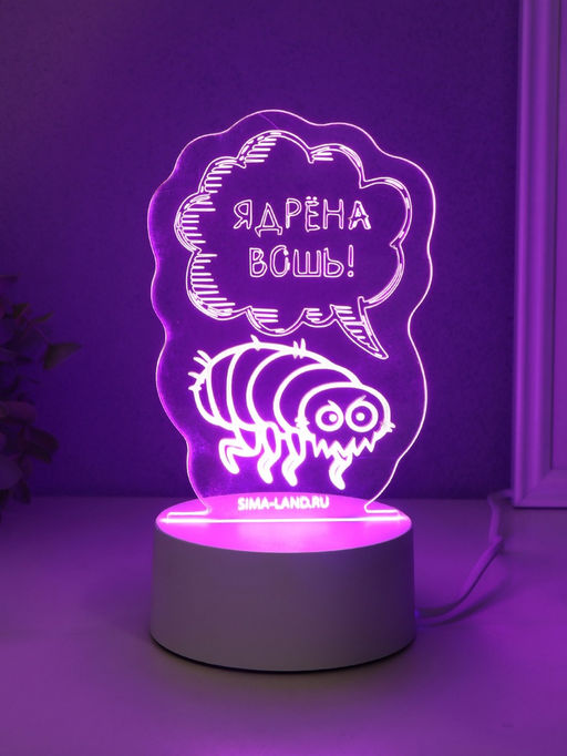 Светильник 3D RISALUX «Ядрёна вошь!», LED-ночник, RGB, от сети, 9.5×9.4×14.7 см