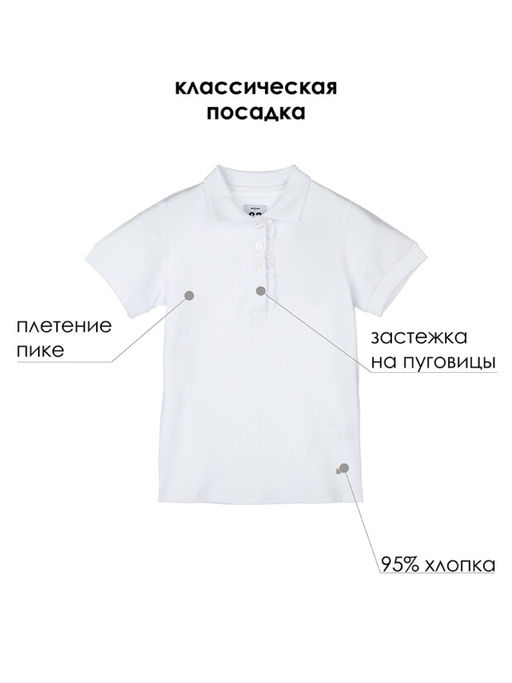 PlayToday / Футболка-поло для девочки