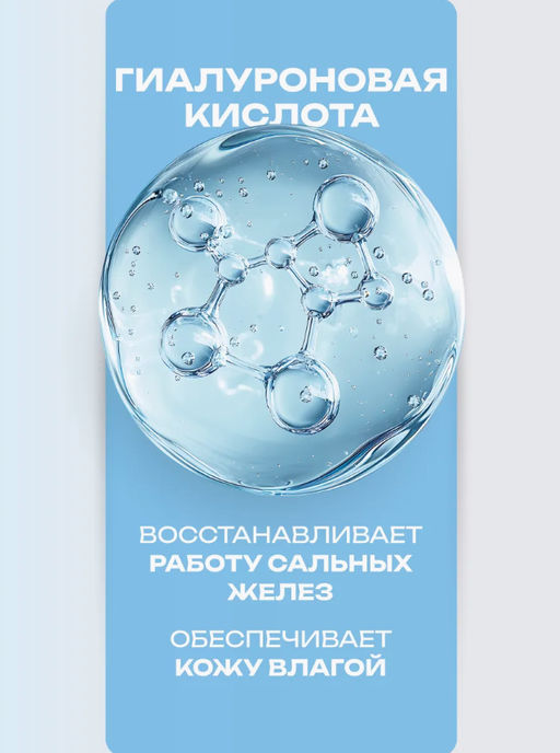 Увлажняющий крем для лица с гиалуроновой кислотой - Bioaqua фото 2