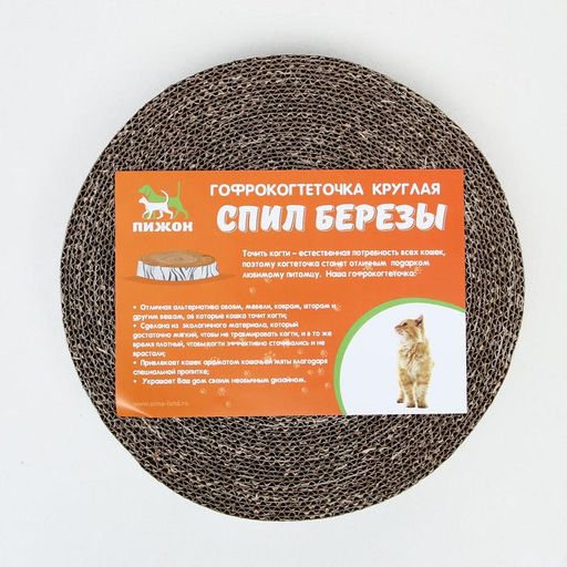 Гофрокогтеточка Пижон круглая Спил сосны, с пропиткой, 40,5 х 2,5 см  фото 5
