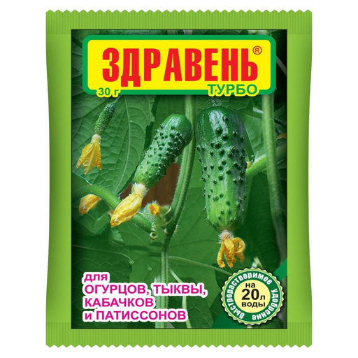 Компл.орг.-мин.удобр. "Здравень турбо" 30г (для огурцов и кабачков)