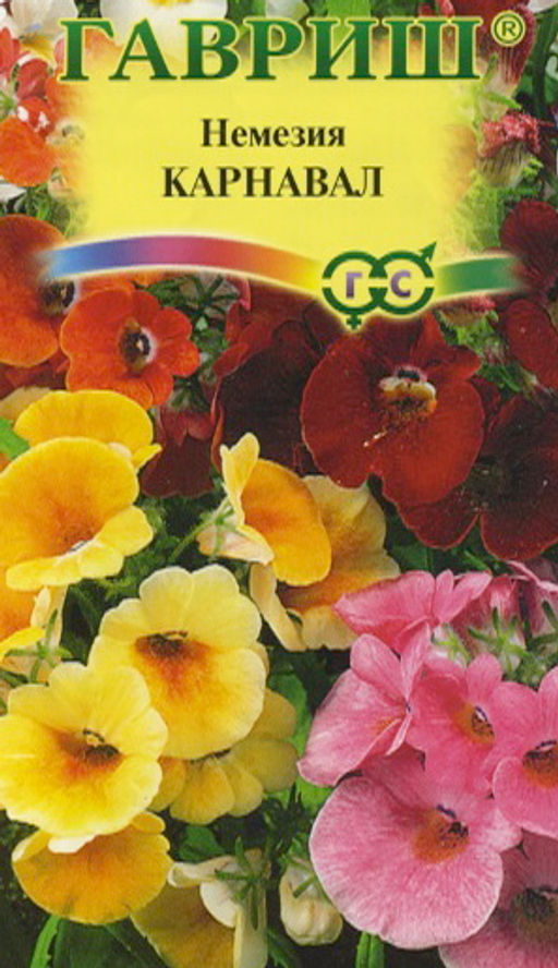 Немезия Карнавал смесь 0,02г (г)