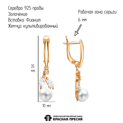 СЕРЬГИ 33313027 - Красная пресня фото 3