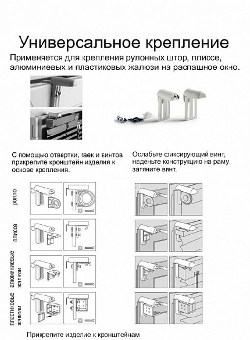 арт.13000 Универсальное крепление для алюминиевых, деревянных, пластиковых откидных окон - Эскар фото 2