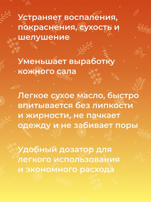 Концентрат масел для лица Эффект сияния - Siberina фото 6