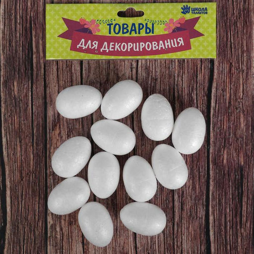 Яйцо из пенопласта (набор 12 шт.), размер 1 шт. 2.5×4