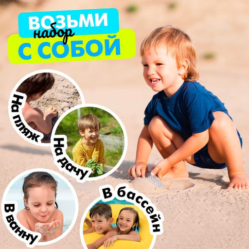 Песочный набор Трактор, 5 предметов, цвета МИКС - Simaland фото 6