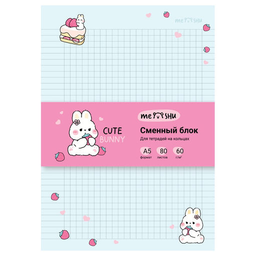 Сменный блок 80л. А5, белый, в клетку "Cute bunny" (MS_57273, "MESHU")
