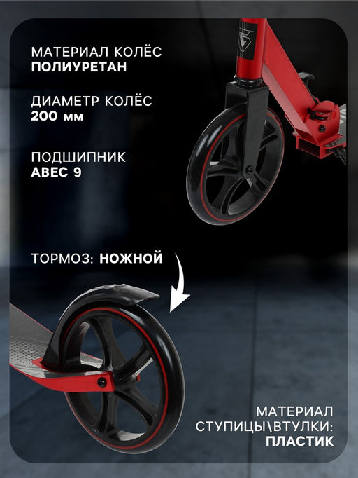 Самокат городской GRAFFITI, складной, колёса PU 200, 86A, ABEC 9, подножка, цвет красный