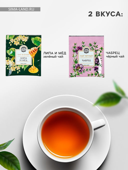 Чай подарочный 23 февраля, листовой 2 шт., пакетированный 12 шт. - Фабрика счастья фото 2