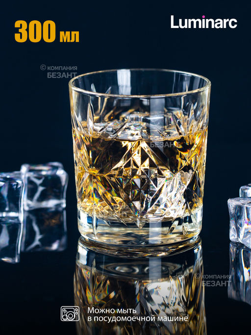 Набор стаканов низких для виски ВРЕМЯ ДЕГУСТАЦИЙ 4шт 300мл