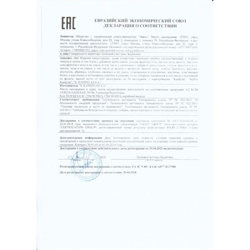 Халва кунжутная с ванилью Kandylas, Греция, 100г  фото 2