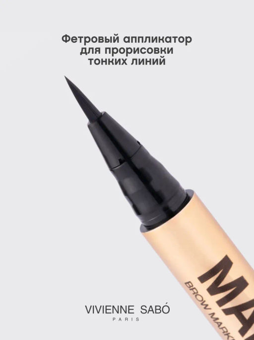 Vivienne Sabo Маркер для бровей Marqueur Superb тон 02 темно-коричневый (для брюнеток)  фото 4