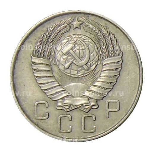 Монета 10 копеек 1957 года