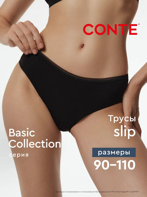 CONTE Трусы слип BASIC COLLECTION LB 2002 (в коробке) - Conte elegant фото 36