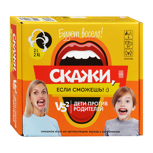 Игра для детей и взрослых "Скажи, если сможешь! Дети против родителей"