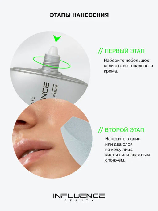 Influence Beauty Тональная основа с эффектом пудры Superfluid тон 05 Medium Dark (темно-бежевый)  фото 12