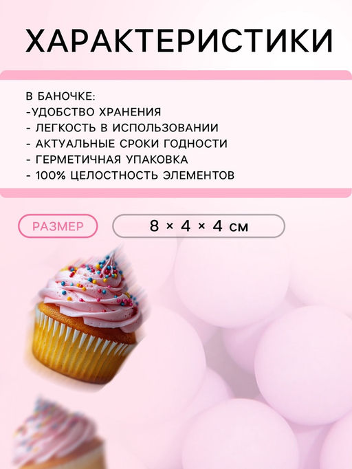 Кондитерская посыпка, шарики, 7 мм, фиолетовый матовый, 50 г - Simaland фото 3
