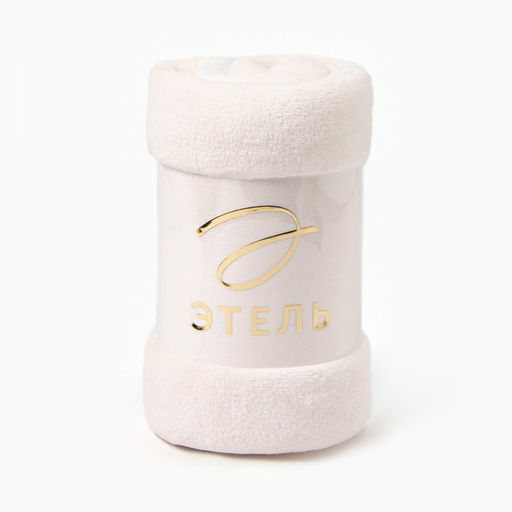 Плед Этель цв.молочный 200*220 см,100% п/э, корал-флис 220 гр/м2  фото 5