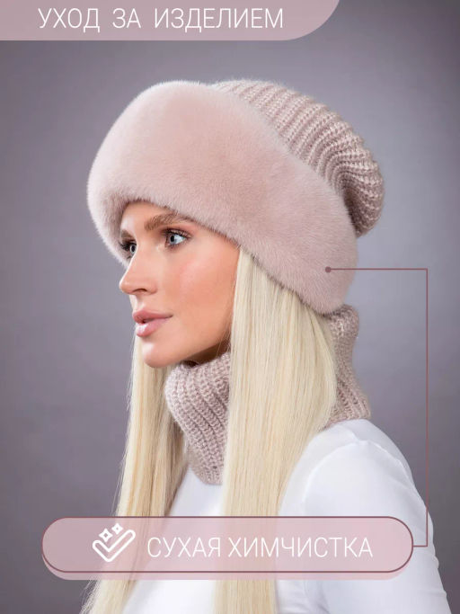 Ника норка трикотаж дымчатая роза