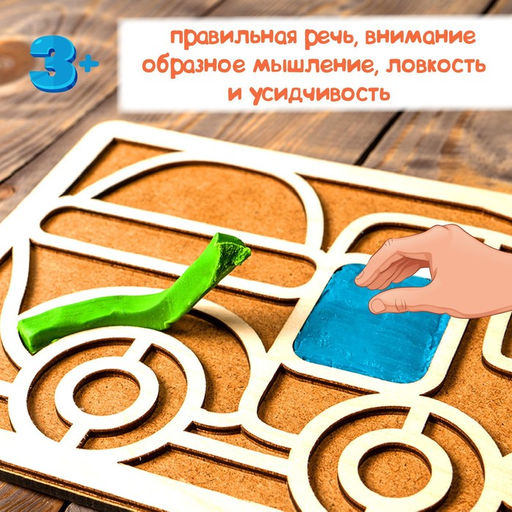 Пластилиновые картинки Машина - Лесная мастерская фото 4