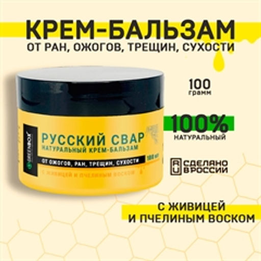 Русский Свар. Крем-Бальзам с живицей и воском, 100 г - Зеленая коробка фото 6