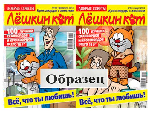 Лешкинн кот 5*25