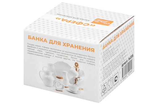 Банка д/хранения 270 мл 10*10*9 см "Сфера" + ложка + дер. крышка