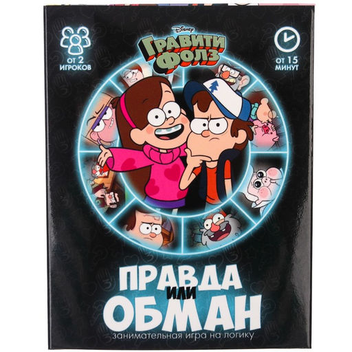 Игра Правда или обман на логику, Гравити Фолз 7+ - Disney фото 8