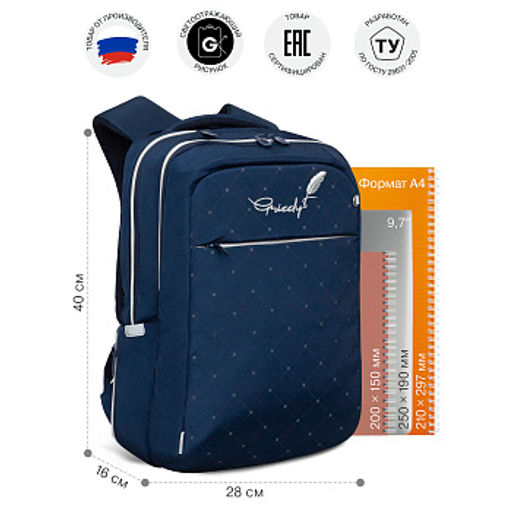 RD-544-5 Рюкзак - Grizzly фото 32