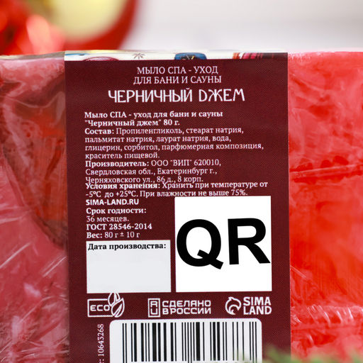 Мыло СПА - уход для бани и сауны Черничный джем 80 г - Добропаровъ фото 2