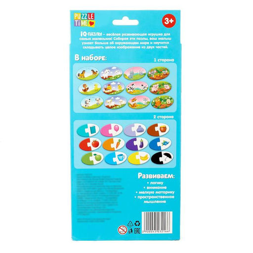 Парные пазлы IQ Мамы и малыши, 24 детали - Puzzle time фото 6