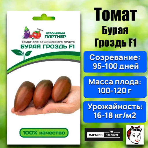 Томат Бурая Гроздь - Партнер фото 9