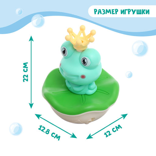 Игрушка для купания в ванной Крошка Я «Кваки», фонтанчик, 4 насадки