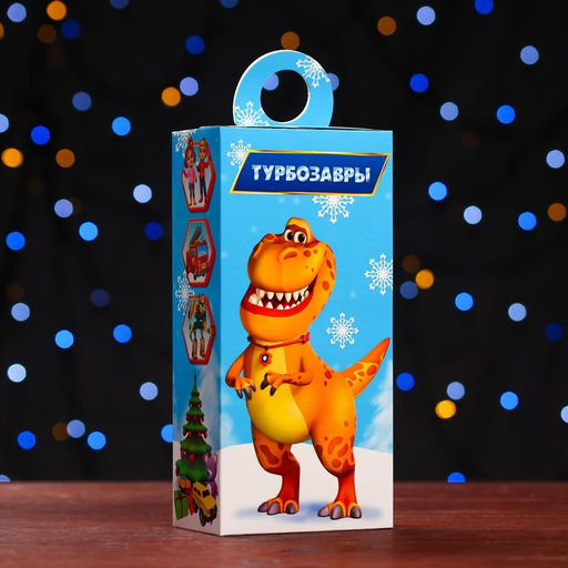 Цена за 5 шт. Подарочная новогодняя коробка Турбозавры, сюрприз, 11?6?21 см