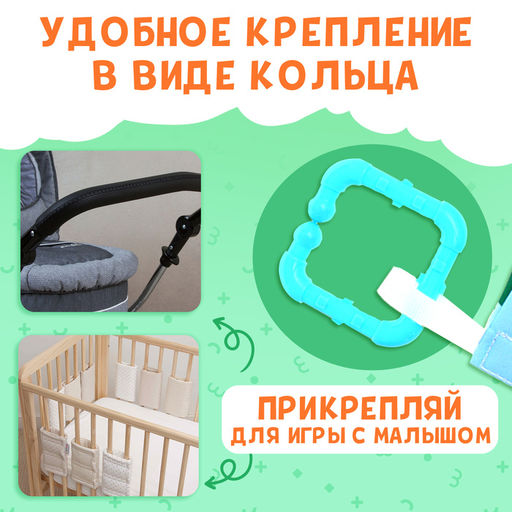 Книжка - шуршалка Лесные хвостики, с креплением, 22.5?17 см, от 3 месяцев - Буква-ленд фото 6