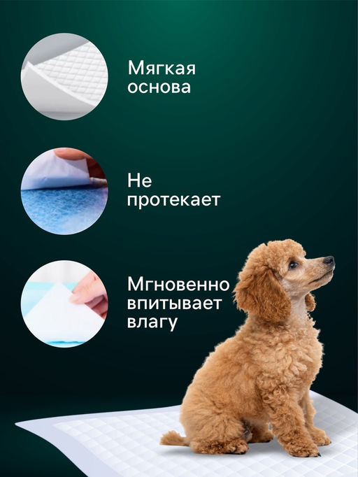 Пелёнки впитывающие «Мой выбор», 60×40 см, набор 30 шт., целлюлоза