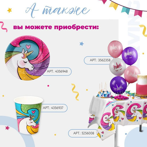 Воздушные шары латексные 12" «День рождения», 25 шт.